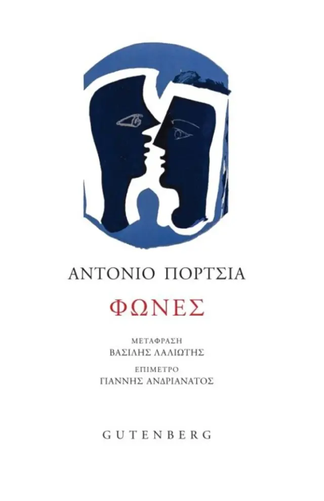 Φωνές / Antonio Porchia (Gutenberg)