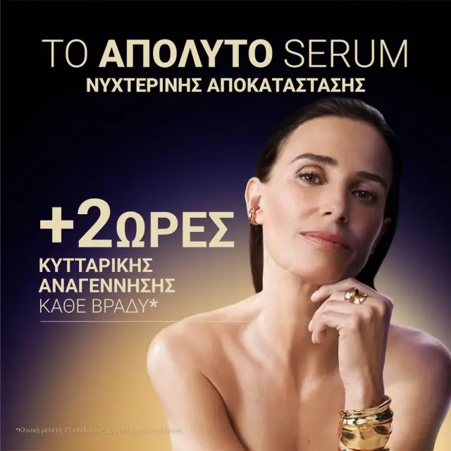 Lierac Premium The Absolute Night Recovery Serum Ορός Νυχτερινής Αποκατάστασης, 30ml 3