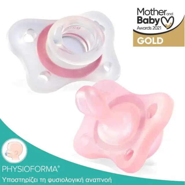 Chicco Πιπίλα Σιλικόνης Mini Soft 2-6m PhysioForma Ροζ C60-73231-11 3