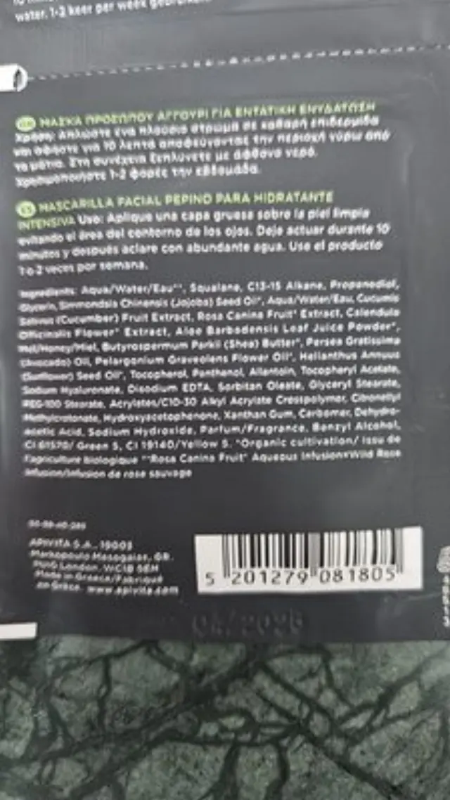 Apivita Express Beauty With Cucumber Μάσκα Εντατικής Ενυδάτωσης για Κανονική/ξηρή Αφυδατωμένη Επιδερμίδα 2x8ml
