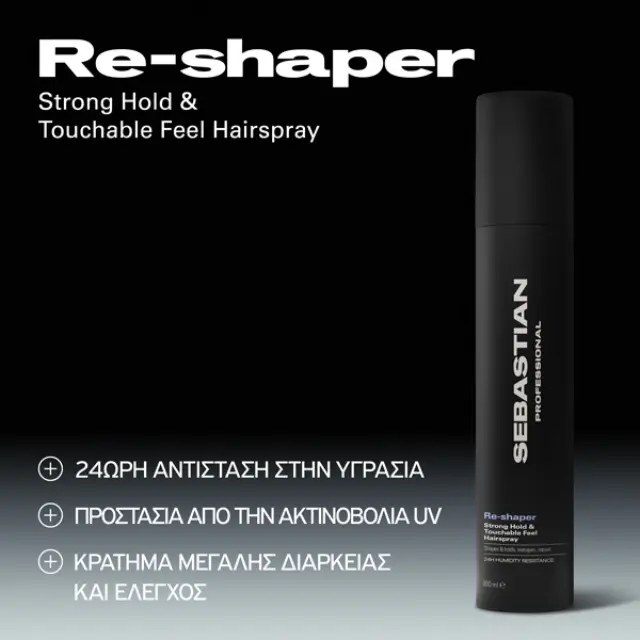 Sebastian Re-Shaper Strong Hold & Touchable Feel Hairspray 300ml 2