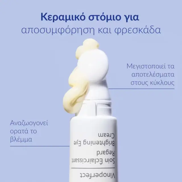 Caudalie Vinoperfect Brightening Eye Cream Ενυδατική Κρέμα Ματιών Κατά των Μαύρων Κύκλων, 15ml 3
