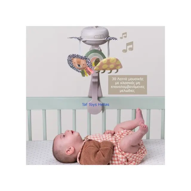 Μουσικό Περιστρεφόμενο Κρεμαστό Taf Toys Για Κούνιες Savannah T-13285 3