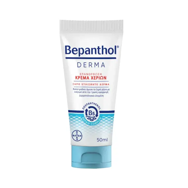 Bepanthol Derma Ενυδατική Κρέμα Χεριών Ξηρό Ευαίσθητο Δέρμα 50ml