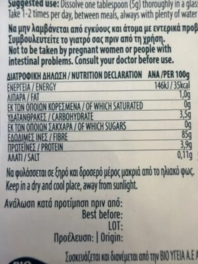 Ψύλιουμ, Megafoods, Βιουγεία, Bio, 150γρ 3