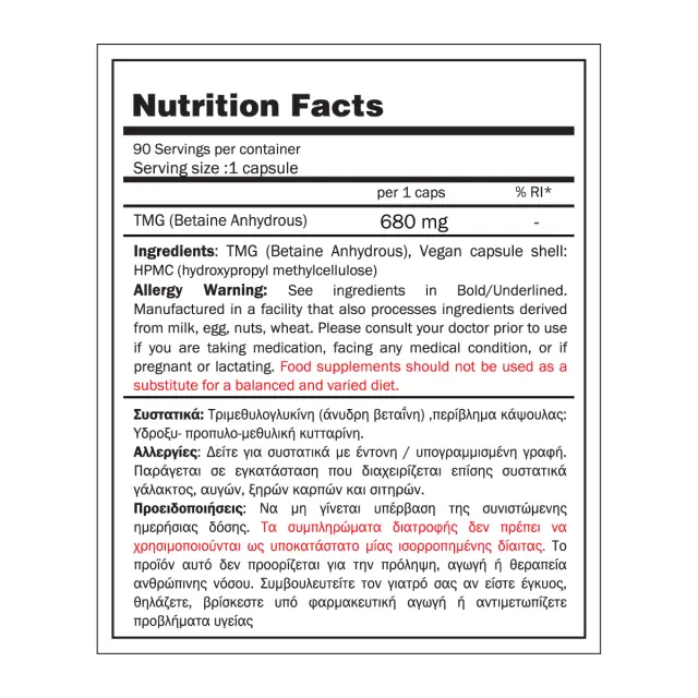 TMG Betaine Anhydrous(680mg) -90 caps No Fillers- Gold Touch Nutrition 2