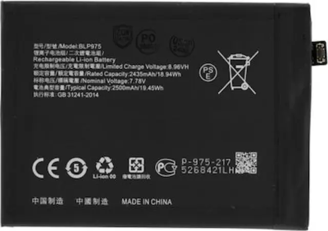 Μπαταρία για OnePlus 11 BLP975 5000mAh (Bulk)