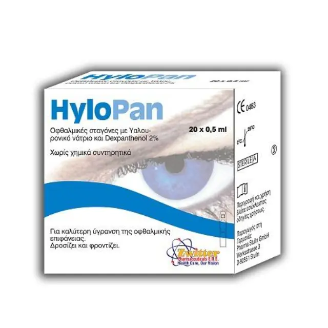 Hylopan | Οφθαλμικές Σταγόνες με Υαλουρονικό Νάτριο 0,15% και Δεξπανθενόλη | 20amps