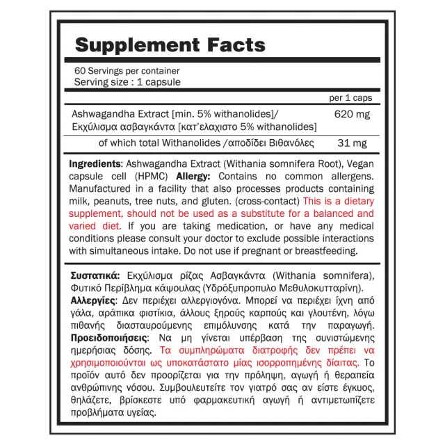 Ashwagandha (620mg) 60 caps -Gold touch nutrition 2