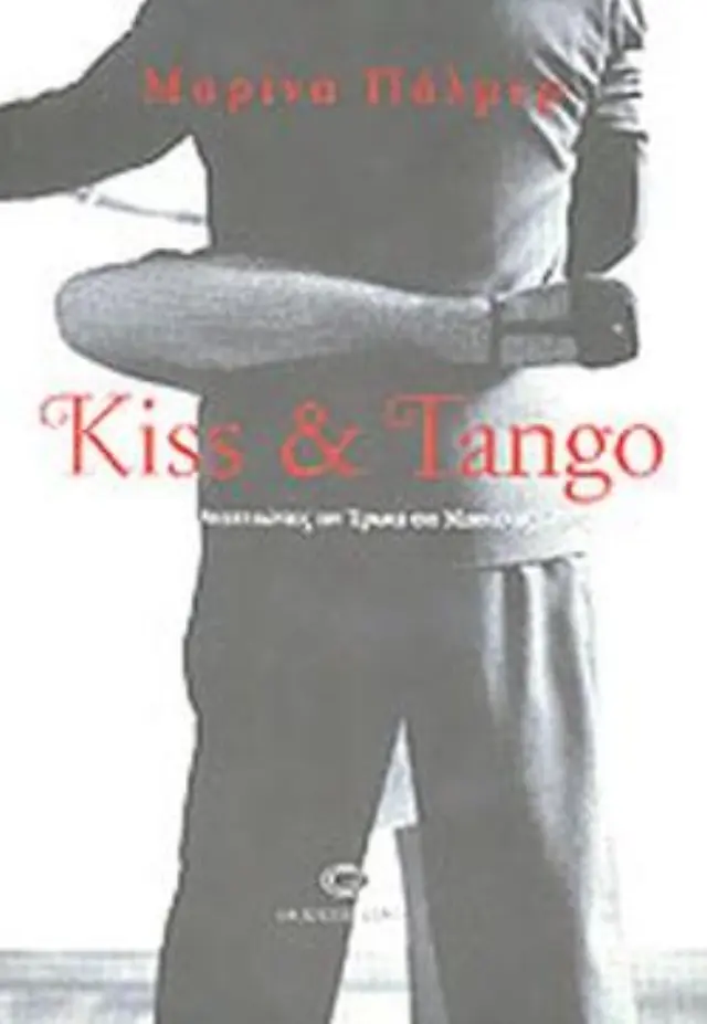 Kiss & Tango