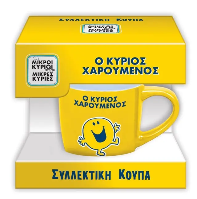 Συλλεκτική Κούπα Μικρή - Ο κύριος Χαρούμενος
