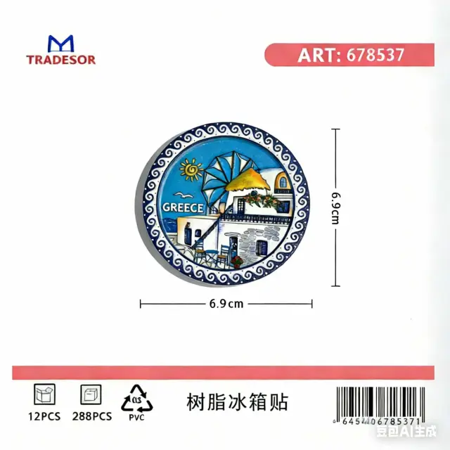 Tουριστικό μαγνητάκι Souvenir - Σετ 12pcs - Greece - 678537 2