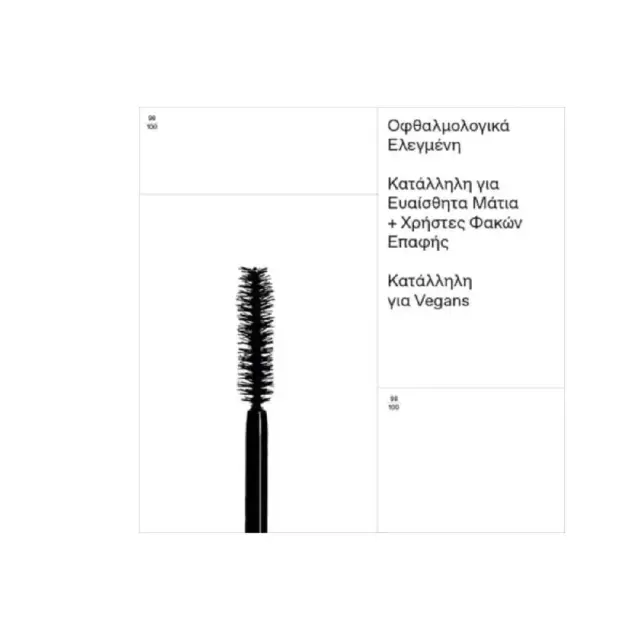 Korres Drama Volume Mascara 01 Black, Μάσκαρα για Μεγάλες & Πυκνές Βλεφαρίδες Μαύρο Χρώμα 13ml 3