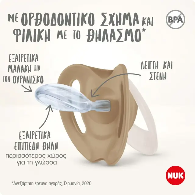 Nuk Star Peppa Pig Πιπίλες Σιλικόνης Μέγεθος 1 για 0-6 μηνών, 2 τεμάχια με θήκη 2