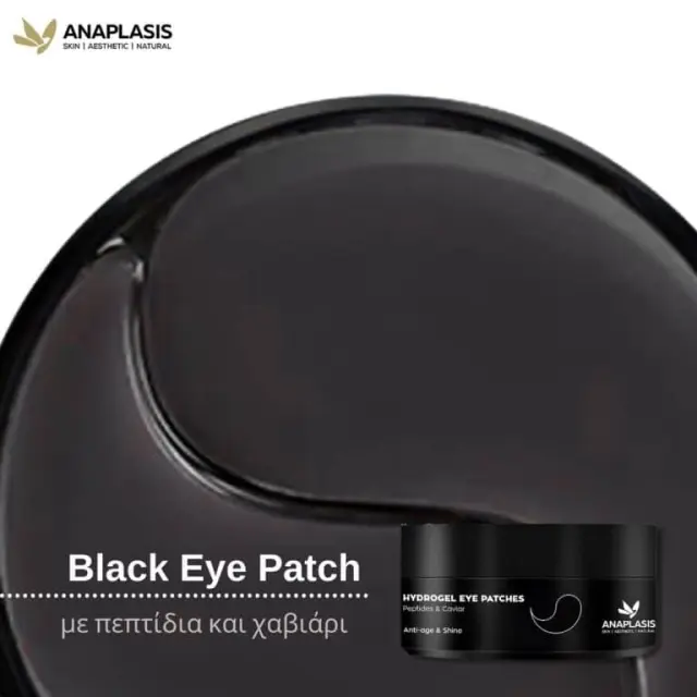 ANAPLASIS Hydrogel Black Eye Patches Anti-Age & Shine Συσφικτική Μάσκα Ματιών με Πεπτίδια και Χαβιάρι 60τμχ 3