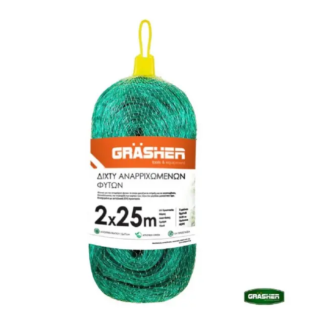 Grasher Δίχτυ Αναρριχώμενων Φυτών 2x25m / 103637