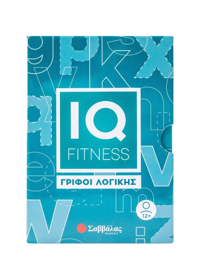IQ Fitness - Γρίφοι λογικής