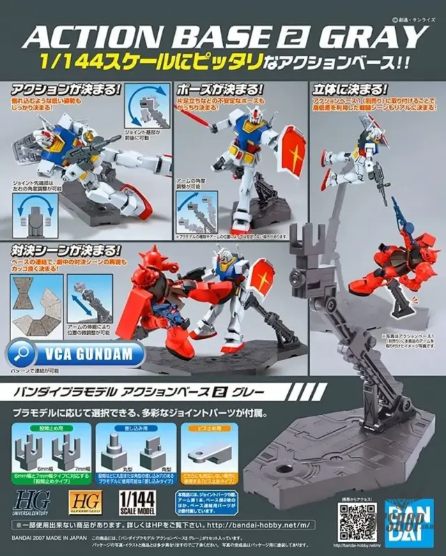 Gundam Accessories – Action Base 2 (Gray)