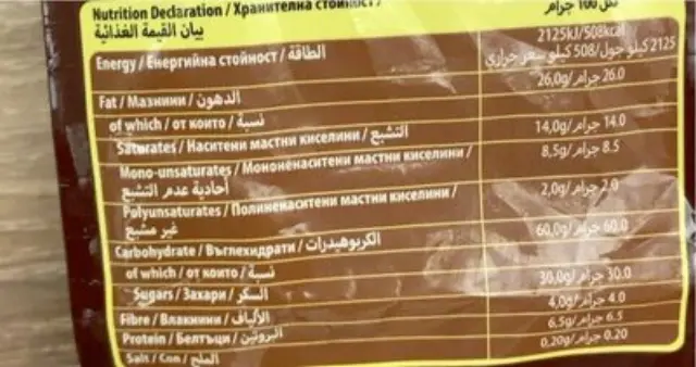 Παπαδοπούλου Mini Cookies με Κακάο και Κομμάτια Σοκολάτας 2