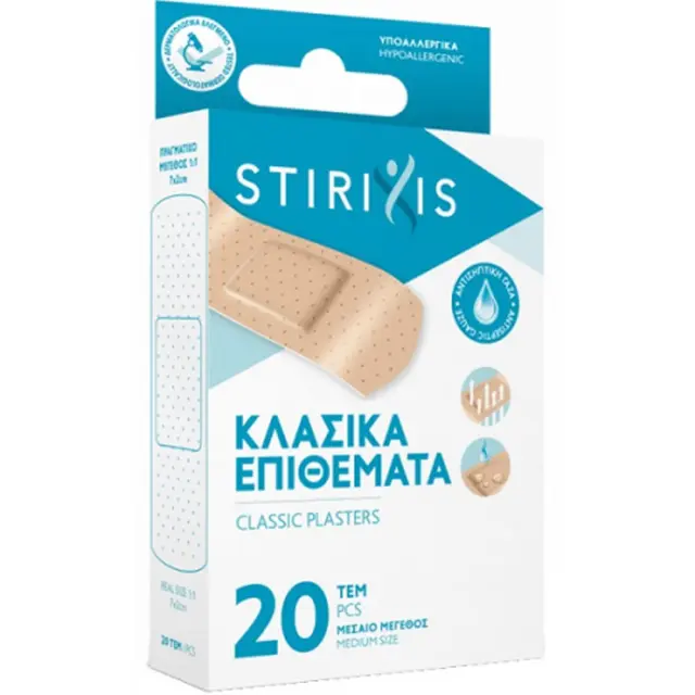 STIRIXIS Classic Plasters Κλασικά Επιθέματα (Medium Size) 20τμχ