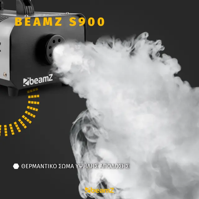 BEAMZ S900 ΜΗΧΑΝΗ ΚΑΠΝΟΥ 2