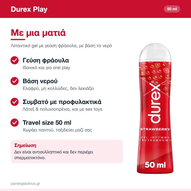 Durex Play Saucy Strawberry Λιπαντικό Gel με Γεύση Φράουλα 50ml 2