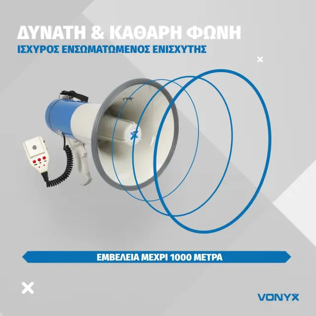 VONYX MEG060 ΚΟΡΝΑ ΑΝΑΚΟΙΝΩΣΕΩΝ 3