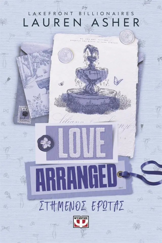 LAKEFRONT BILLIONAIRES 3: LOVE ARRANGED - ΣΤΗΜΕΝΟΣ ΕΡΩΤΑΣ