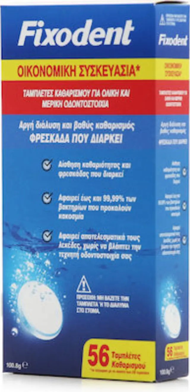 Fixodent Ταμπλέτες Καθαρισμού Για Ολικές & Μερικές Τεχνητές Οδοντοστοιχίες 56τμχ