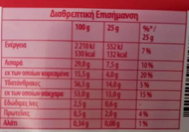 Lacta Σοκολάτα Γάλακτος Oreo Brownies 105g 1 τμχ 2