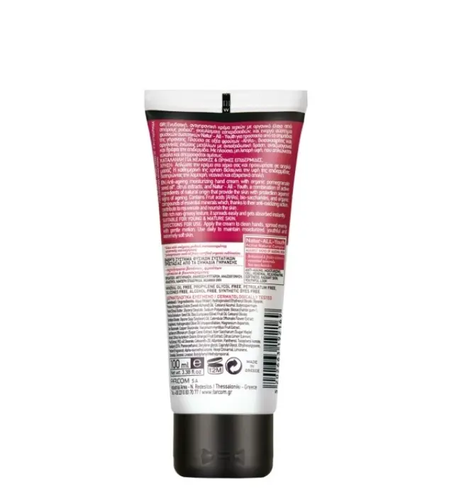 Farcom Mea Natura Pomegranate Κρέμα Χεριών Αντιγήρανση & Λάμψη Με Οργανικό Έλαιο από Σπόρους Ροδιού 100 ml 2