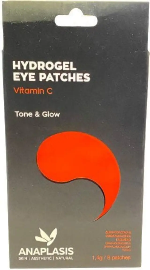 Anaplasis Eye Patches with Vitamin C Μάσκα Ματιών με Βιταμίνη C, 8τεμ