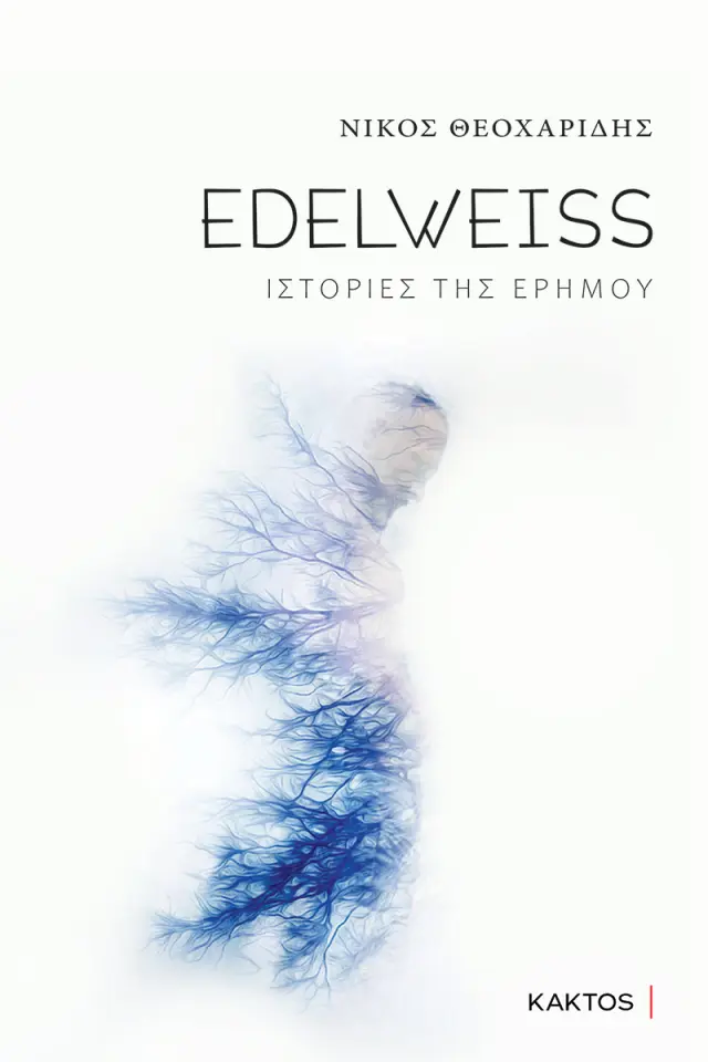 Edelweiss , ιστορίες της ερήμου