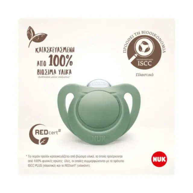 Nuk for Nature Πιπίλες Σιλικόνης για 6 -18 Μηνών Πράσινο-Μπεζ (10.736.808), 2 τμχ 2