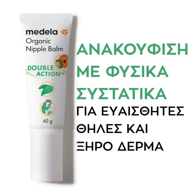 Medela Βιολογική Κρέμα Θηλών Βάλσαμο Vegan με Ελαιόλαδο και Καλέντουλα 40g 3