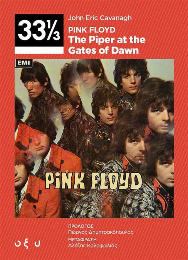 Pink Floyd: The Piper at the Gates of Dawn (33 ⅓) / John Eric Cavanagh (ΟΞΥ)