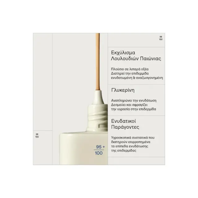 Korres Natural Sheer Foundation 01 Light, Ανάλαφρο Foundation με Διάφανη Κάλυψη Απόχρωση 01 Light 30ml 3