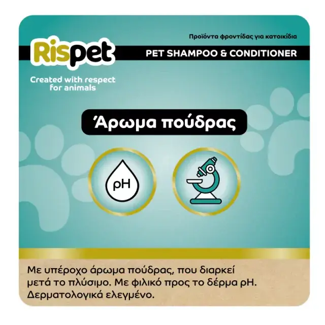 Rispet Σαμπουάν και conditioner για κατοικίδια Avocado & Silk 370 ml 2