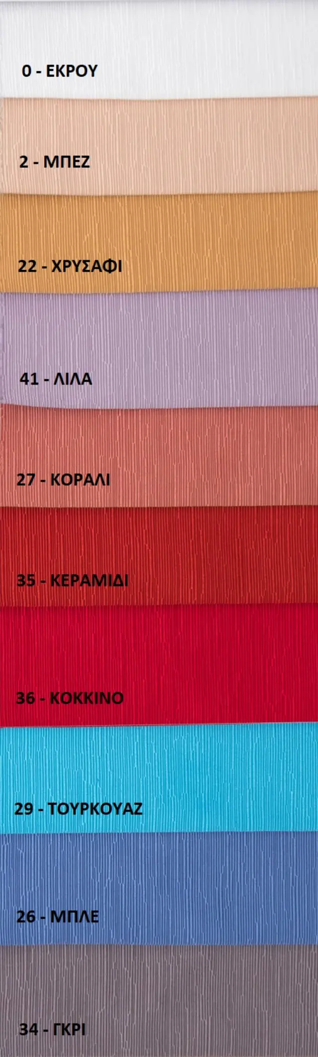 Κουρτίνα με Τρέσα 280Πx270Υ Viopros Γκρο Μονόxρωμο - 22 Χρυσαφί