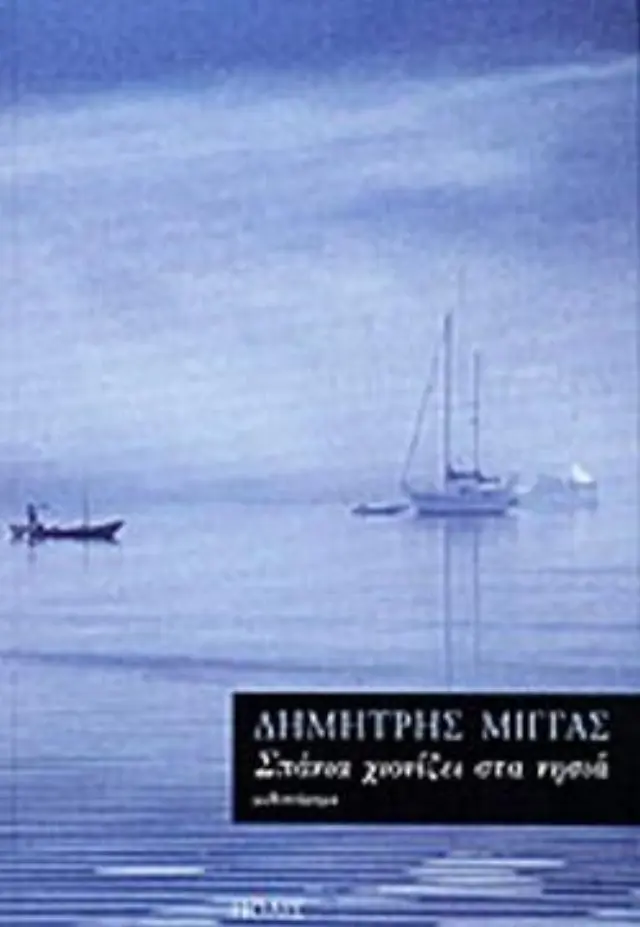 ΣΠΑΝΙΑ ΧΙΟΝΙΖΕΙ ΣΤΑ ΝΗΣΙΑ