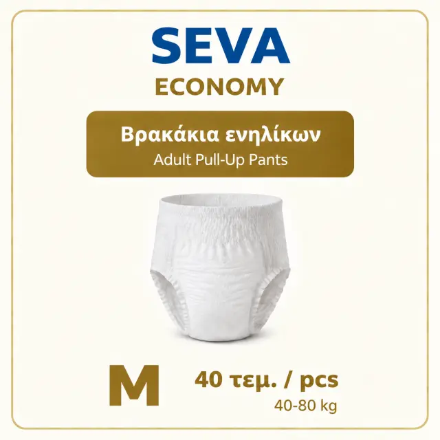 SEVA Economy Βρακάκια Ενηλίκων M – 40 τεμάχια 40 τεμάχια
