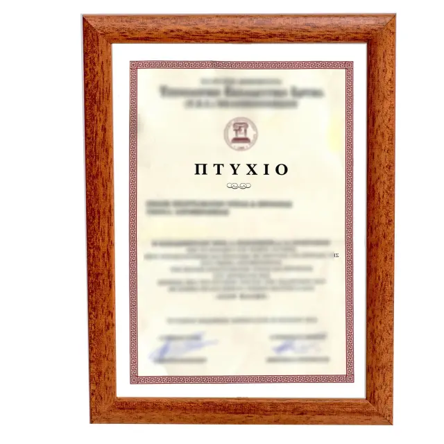κορνίζα ξύλινη για πτυχίο δίπλωμα κ.λ.π 21X 29,7cm - Α4 χρώμα καφέ Κ41/041