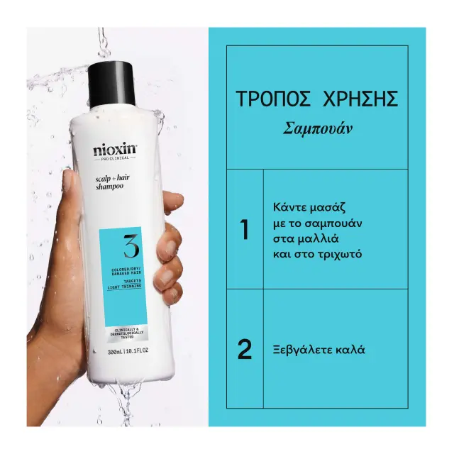 Nioxin Pro Clinical Scalp+Hair Shampoo 3 300ml 2