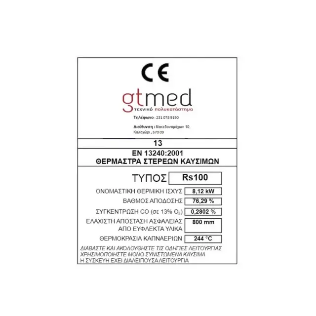 Ξυλόσομπα Σιδερένια Βαρέλι Μίνι Φ30xΥ47 / 001 2