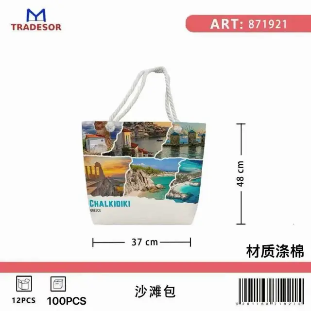 Τσάντα θαλάσσης τουριστική - Chalkidiki - 48*37*13cm - 871921 2