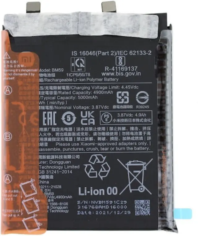 Μπαταρία BM59 Xiaomi 11T 5000mAh (Bulk)