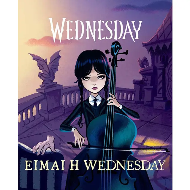 Wednesday: Είμαι η Wednesday (Χάρτινη Πόλη)