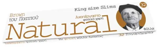 Του Παππού Χαρτάκια Natural Free Καφέ KS 32φ. - 47590 2