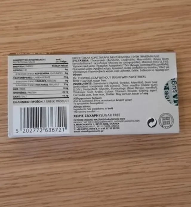 Έλμα Τσίχλες Τριαντάφυλλο Χωρίς Ζάχαρη 13gr Συσκ. 10 τμχ 2