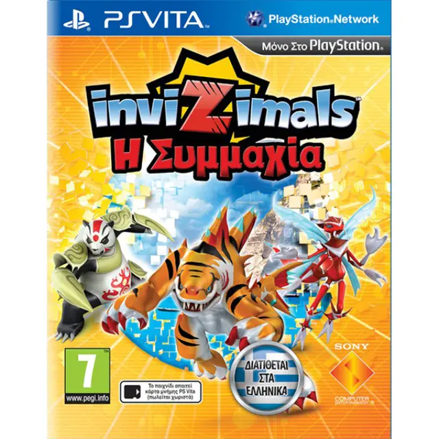 Invizimals: The Alliance Ελληνικό (PS Vita) USED
